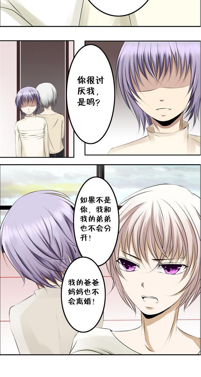 兄长掰弯计划韩漫全集-3_3话无删减无遮挡章节图片 