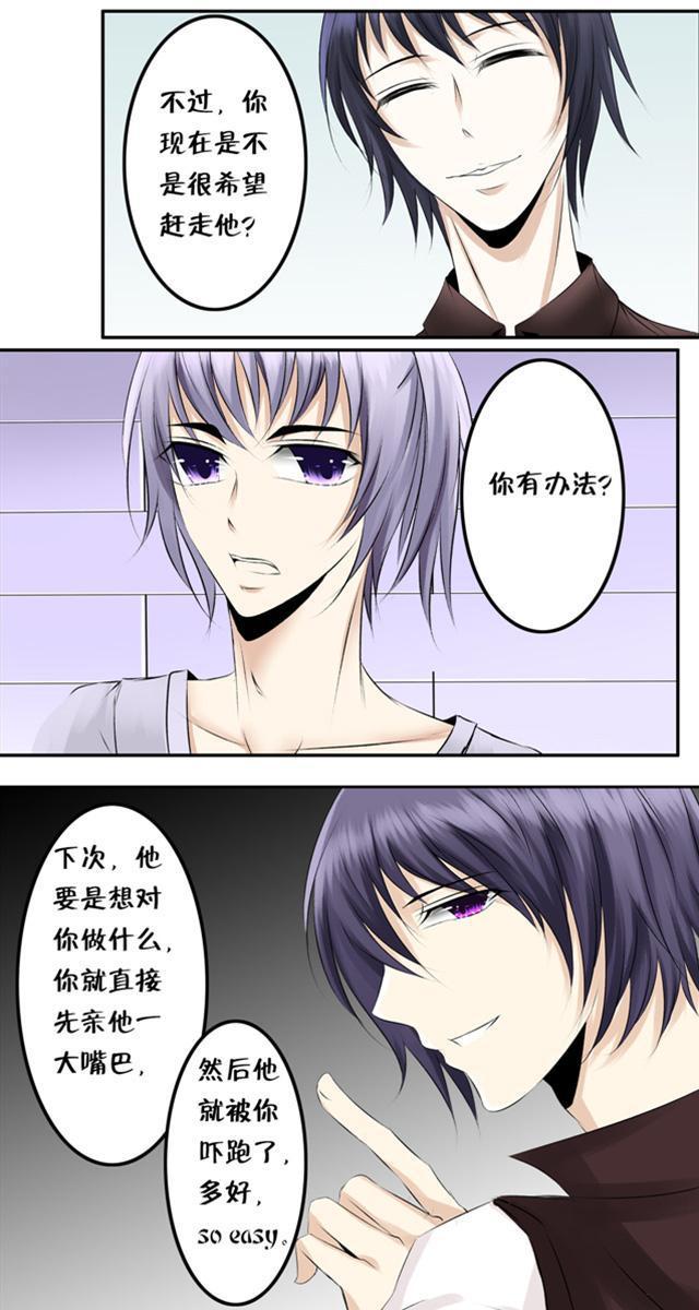 兄长掰弯计划韩漫全集-5_5话无删减无遮挡章节图片 
