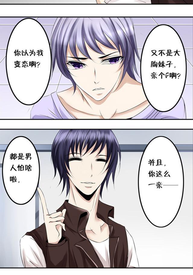 兄长掰弯计划韩漫全集-5_5话无删减无遮挡章节图片 