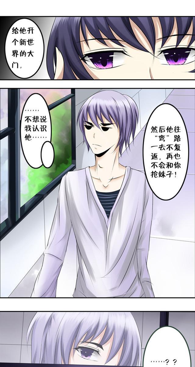 兄长掰弯计划韩漫全集-5_5话无删减无遮挡章节图片 