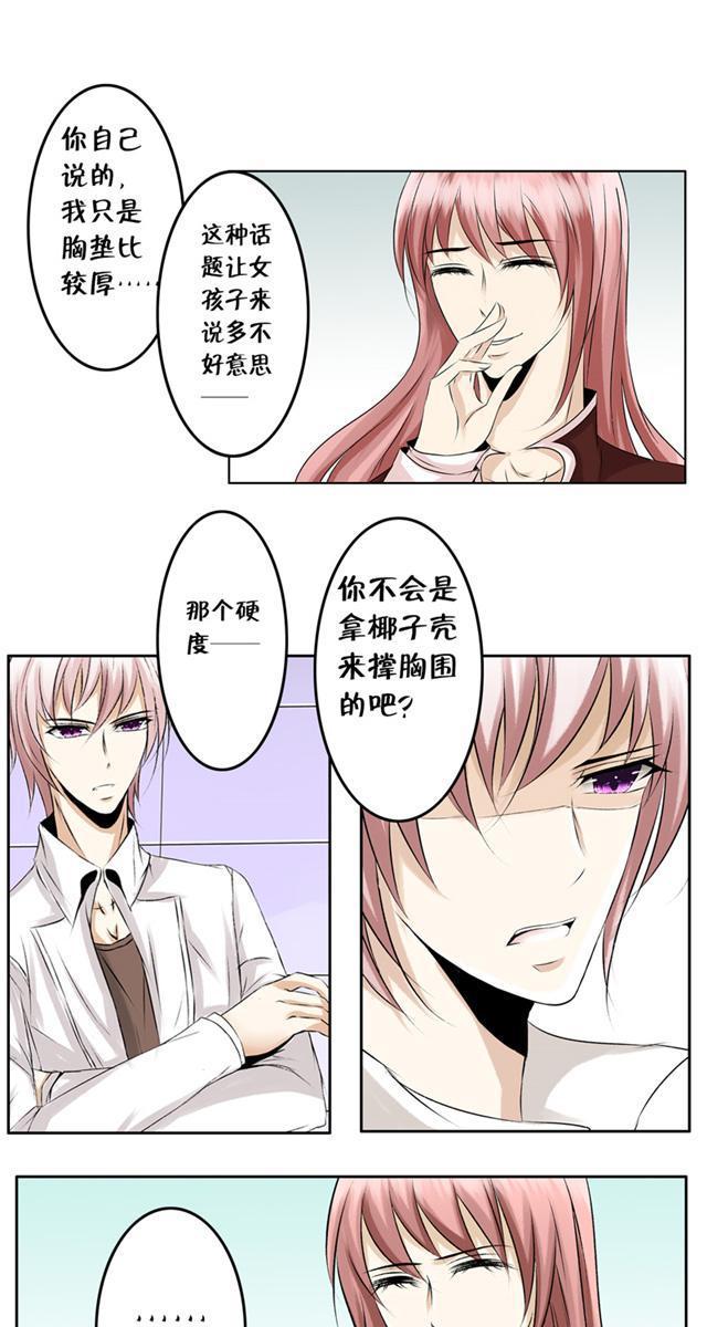 兄长掰弯计划韩漫全集-6_6话无删减无遮挡章节图片 