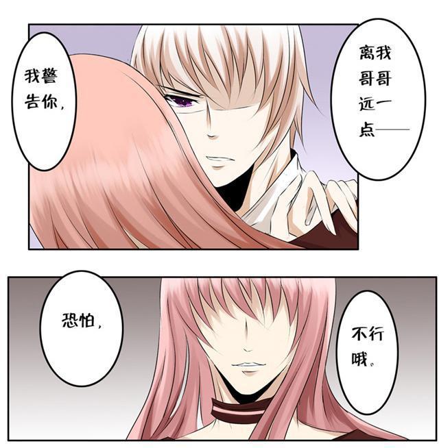 兄长掰弯计划韩漫全集-7_7话无删减无遮挡章节图片 