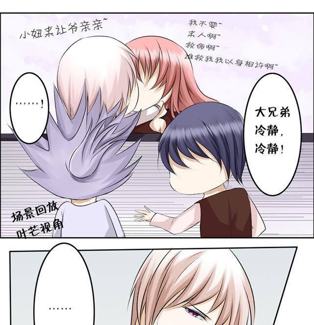兄长掰弯计划韩漫全集-7_7话无删减无遮挡章节图片 