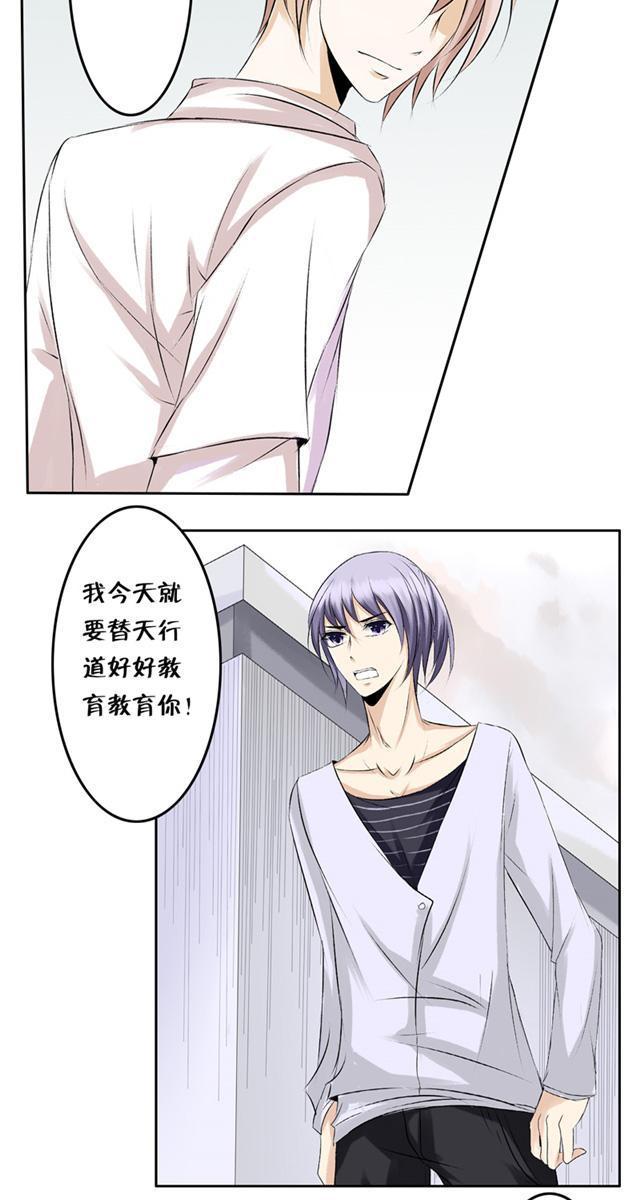 兄长掰弯计划韩漫全集-7_7话无删减无遮挡章节图片 