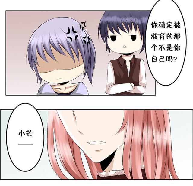 兄长掰弯计划韩漫全集-7_7话无删减无遮挡章节图片 