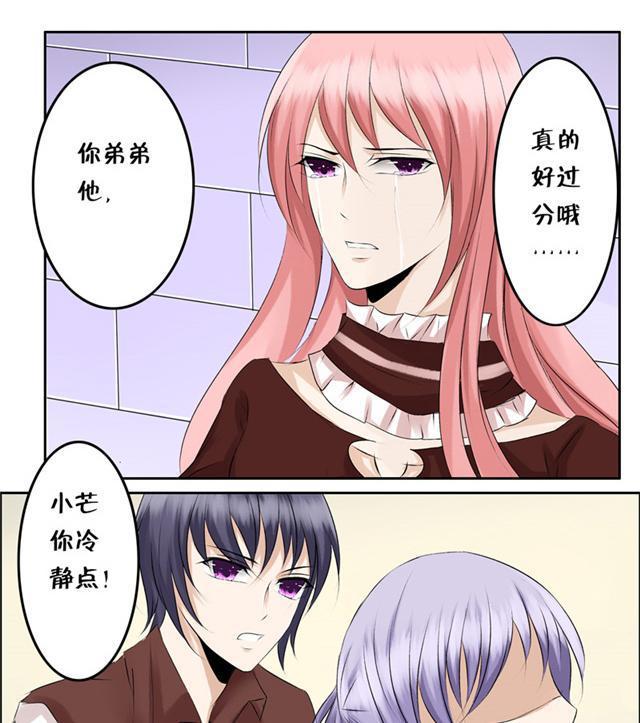 兄长掰弯计划韩漫全集-7_7话无删减无遮挡章节图片 