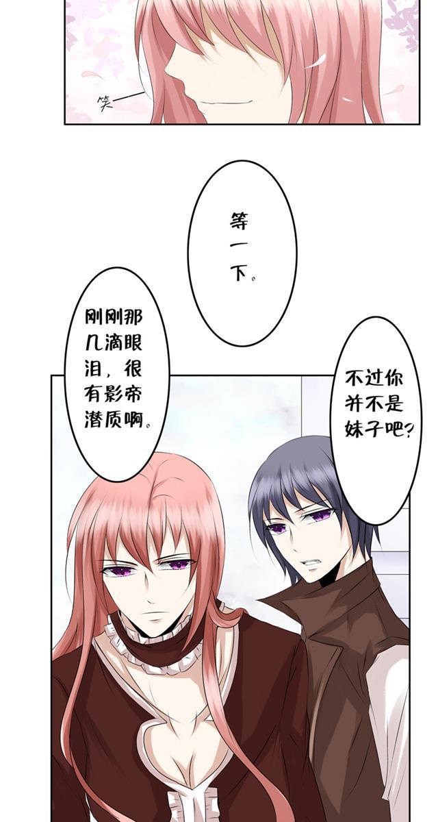 兄长掰弯计划韩漫全集-7_7话无删减无遮挡章节图片 