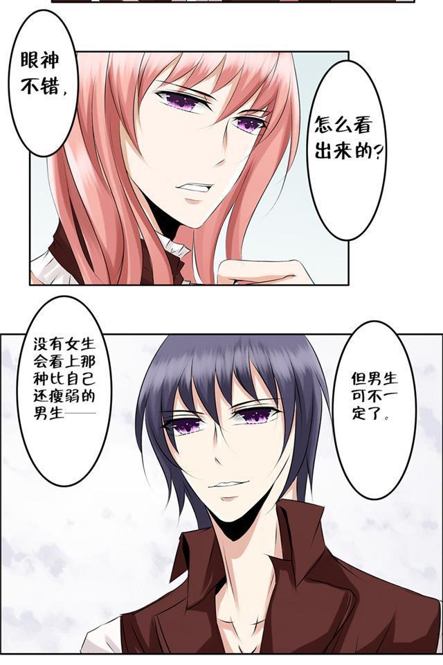 兄长掰弯计划韩漫全集-7_7话无删减无遮挡章节图片 