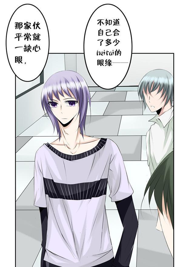 兄长掰弯计划韩漫全集-7_7话无删减无遮挡章节图片 