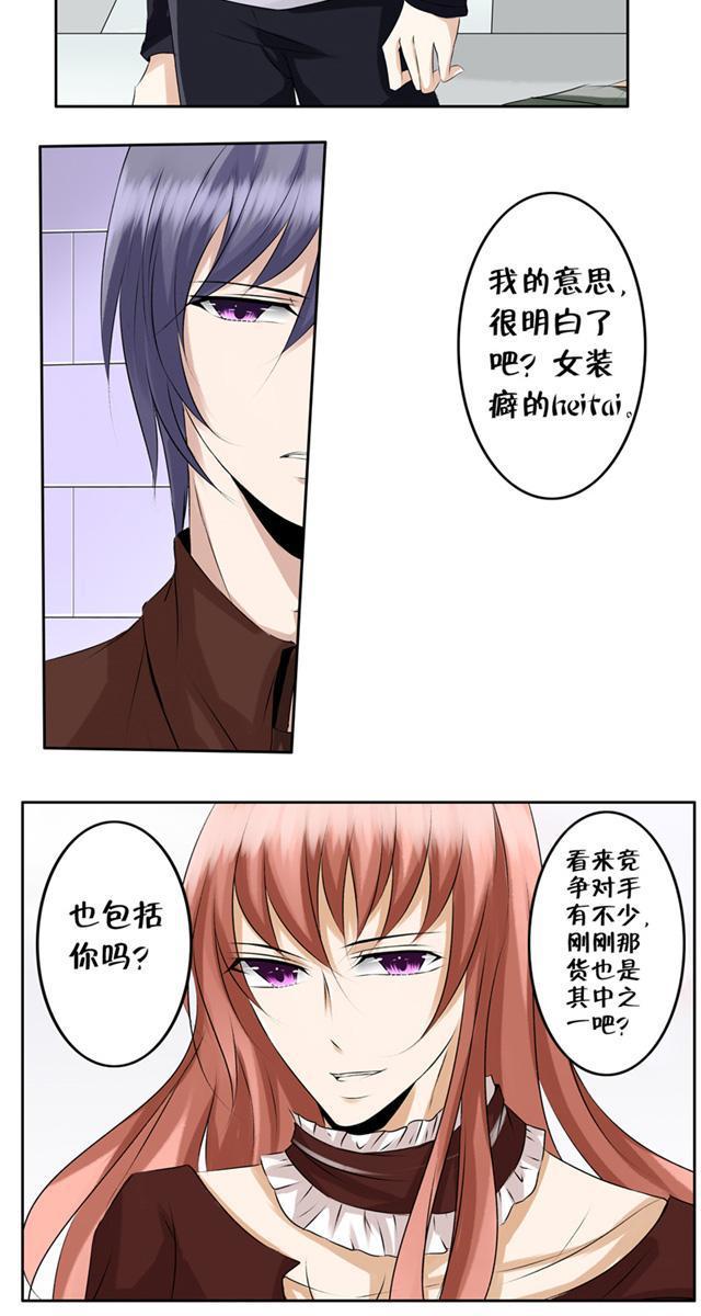 兄长掰弯计划韩漫全集-7_7话无删减无遮挡章节图片 