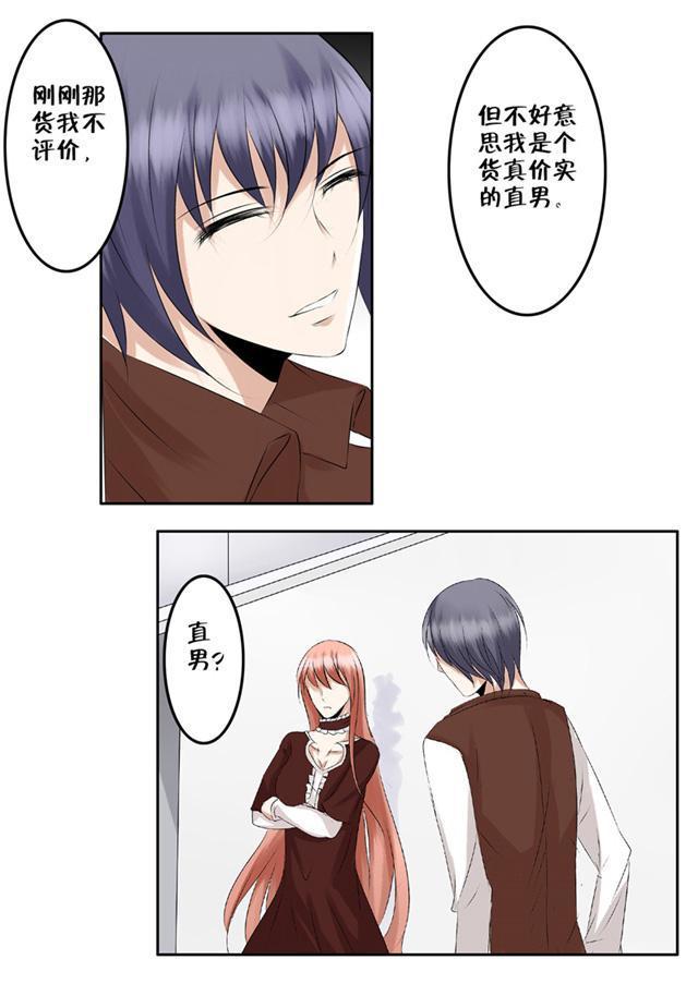 兄长掰弯计划韩漫全集-7_7话无删减无遮挡章节图片 