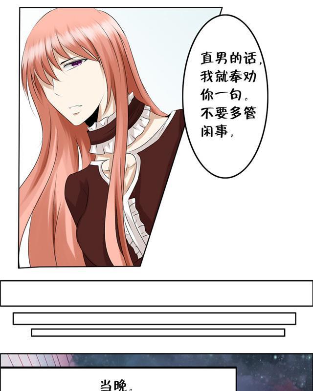 兄长掰弯计划韩漫全集-7_7话无删减无遮挡章节图片 
