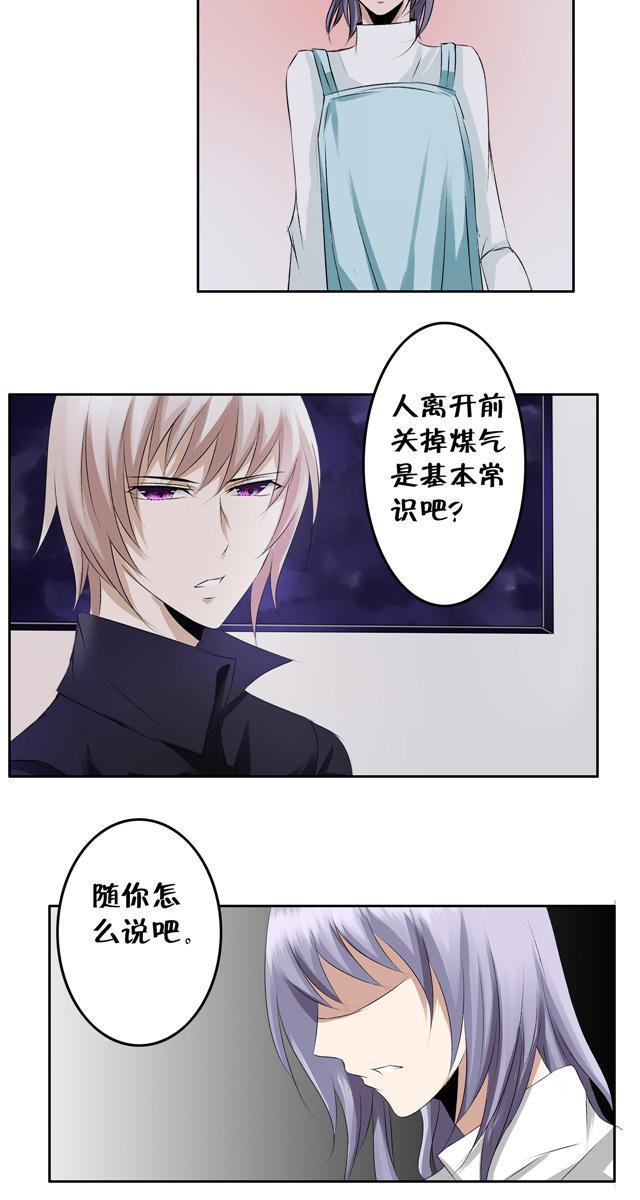 兄长掰弯计划韩漫全集-9_9话无删减无遮挡章节图片 