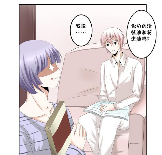 兄长掰弯计划韩漫全集-9_9话无删减无遮挡章节图片 