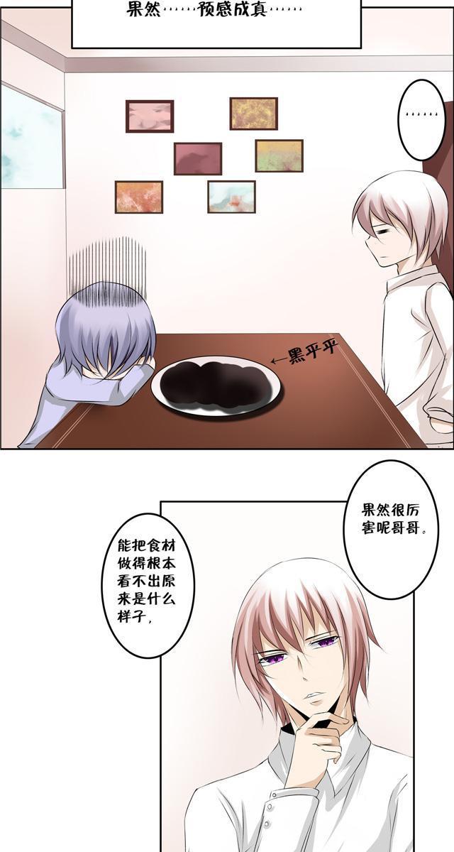 兄长掰弯计划韩漫全集-9_9话无删减无遮挡章节图片 