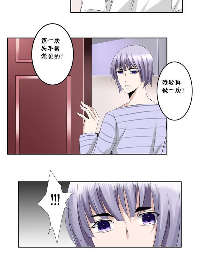 兄长掰弯计划韩漫全集-9_9话无删减无遮挡章节图片 