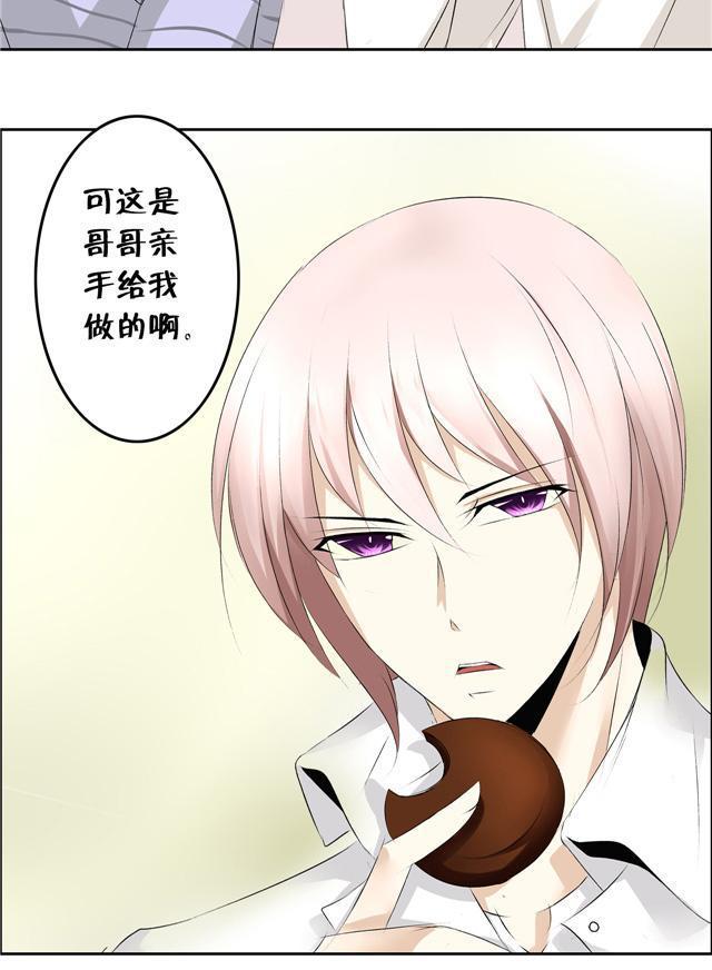兄长掰弯计划韩漫全集-9_9话无删减无遮挡章节图片 