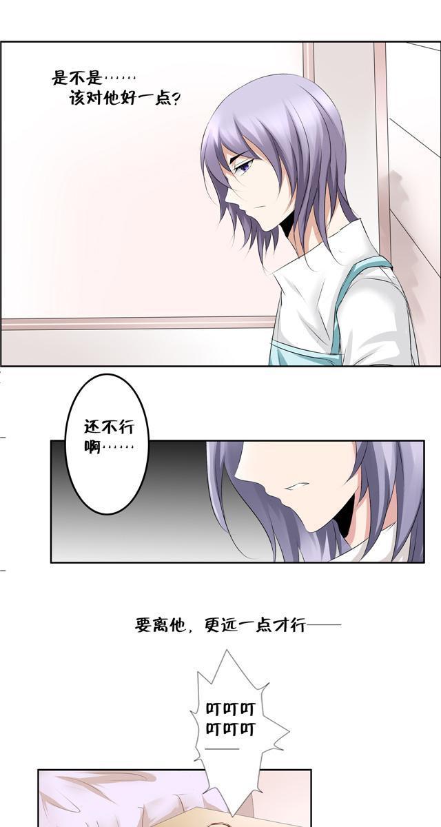 兄长掰弯计划韩漫全集-10_10话无删减无遮挡章节图片 