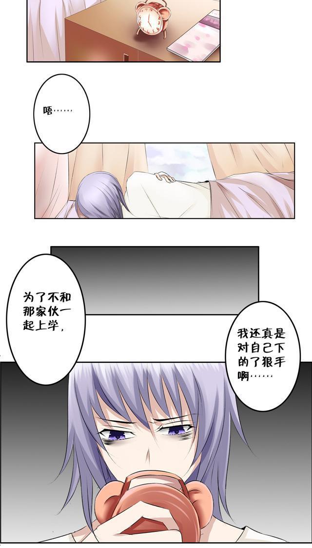 兄长掰弯计划韩漫全集-10_10话无删减无遮挡章节图片 