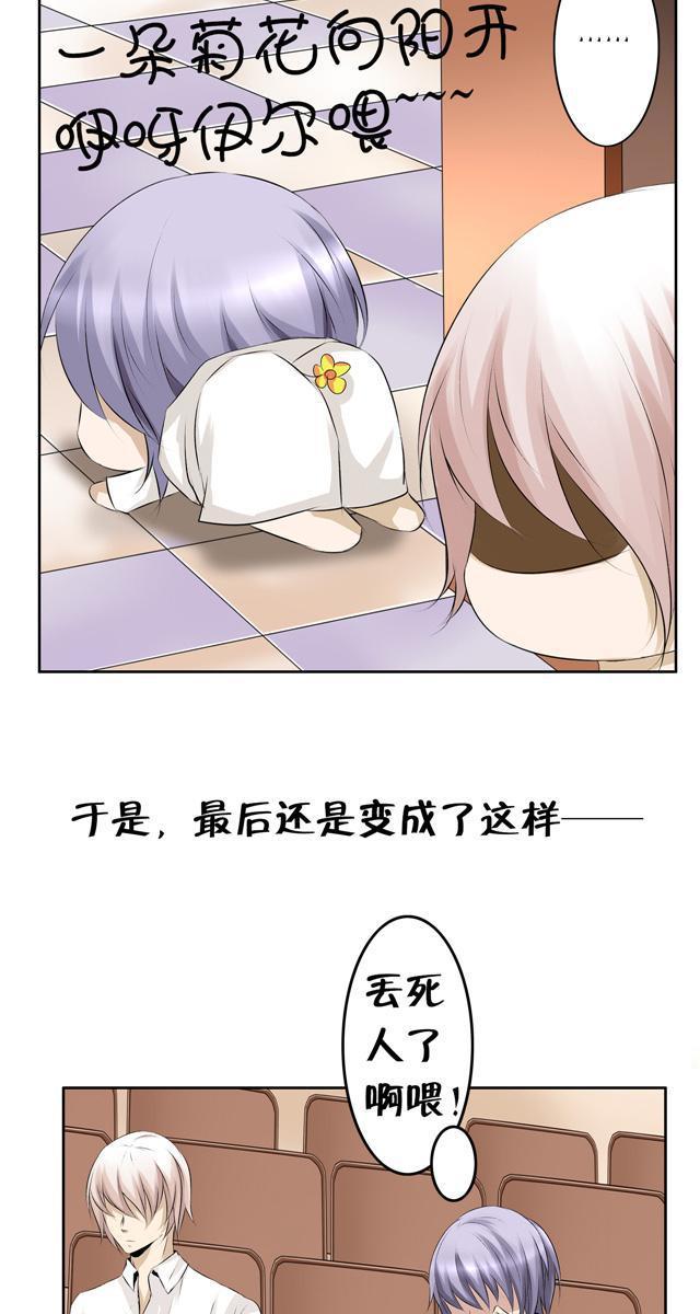 兄长掰弯计划韩漫全集-10_10话无删减无遮挡章节图片 