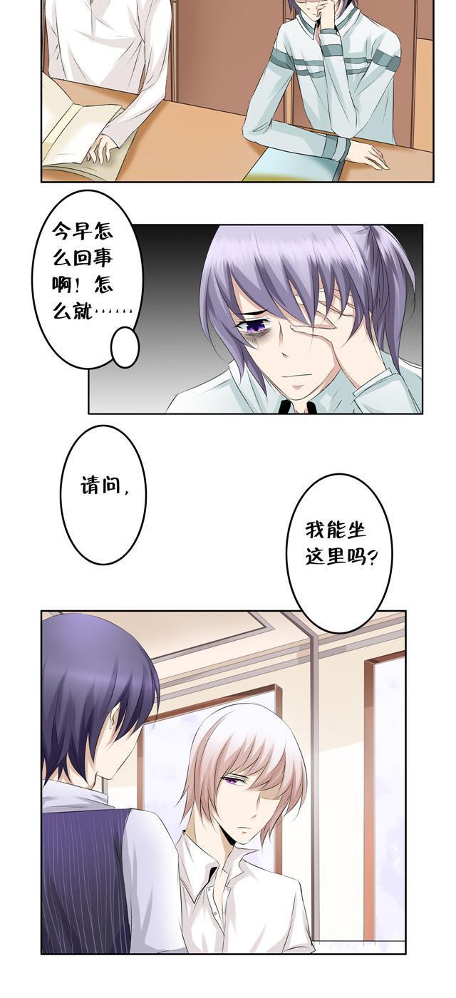 兄长掰弯计划韩漫全集-10_10话无删减无遮挡章节图片 