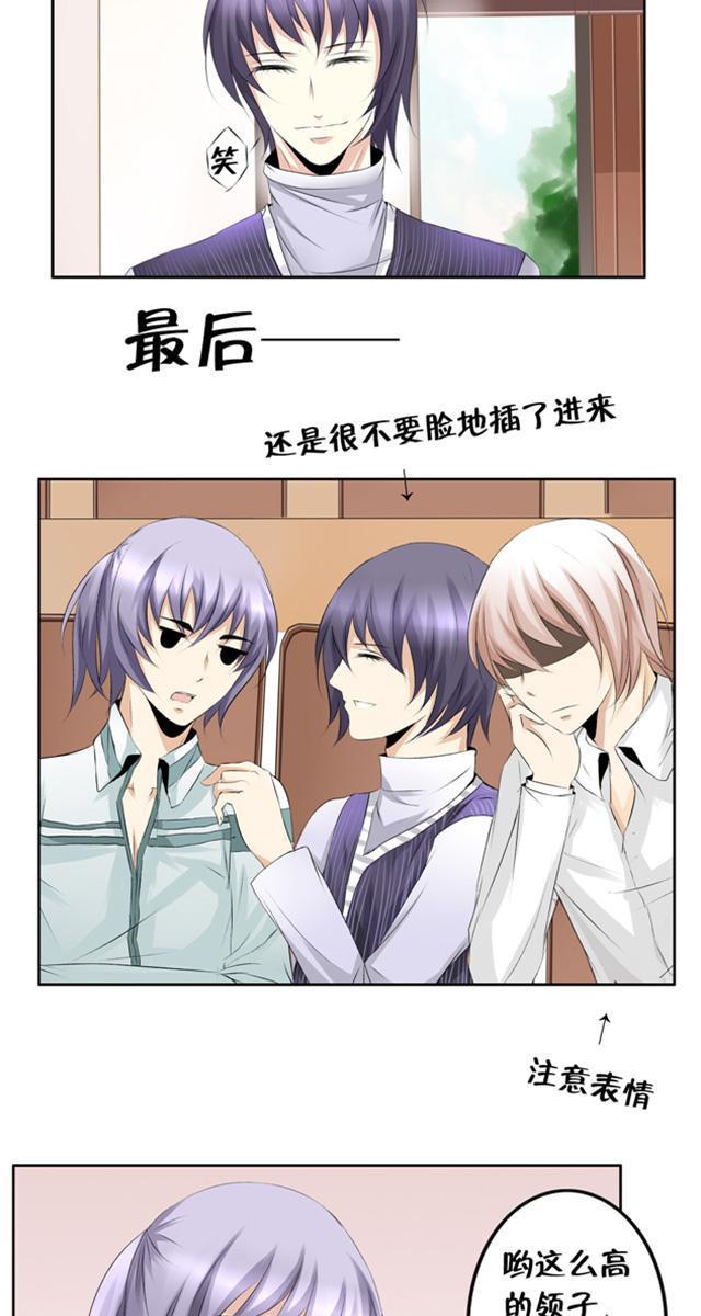 兄长掰弯计划韩漫全集-10_10话无删减无遮挡章节图片 