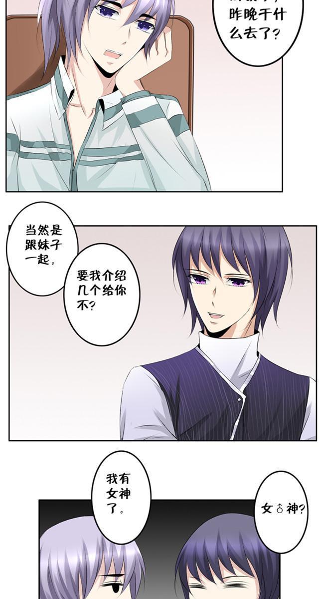 兄长掰弯计划韩漫全集-10_10话无删减无遮挡章节图片 