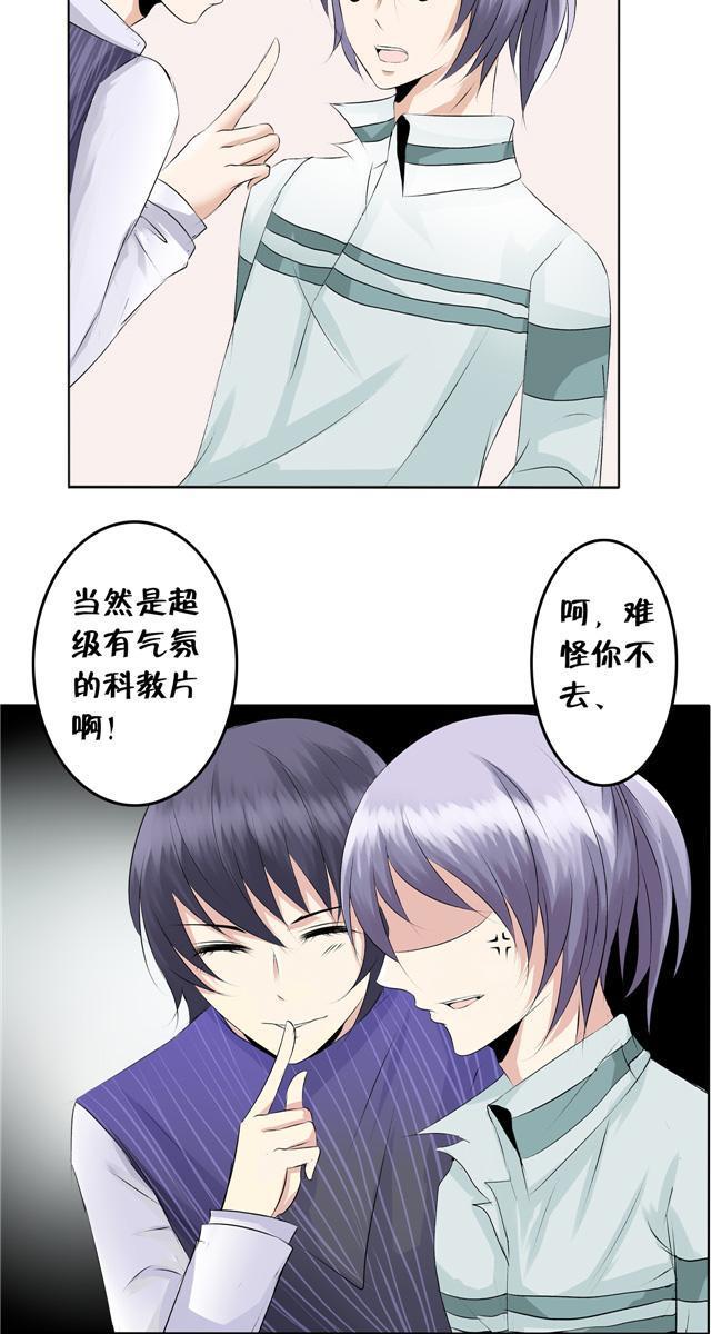 兄长掰弯计划韩漫全集-11_11话无删减无遮挡章节图片 