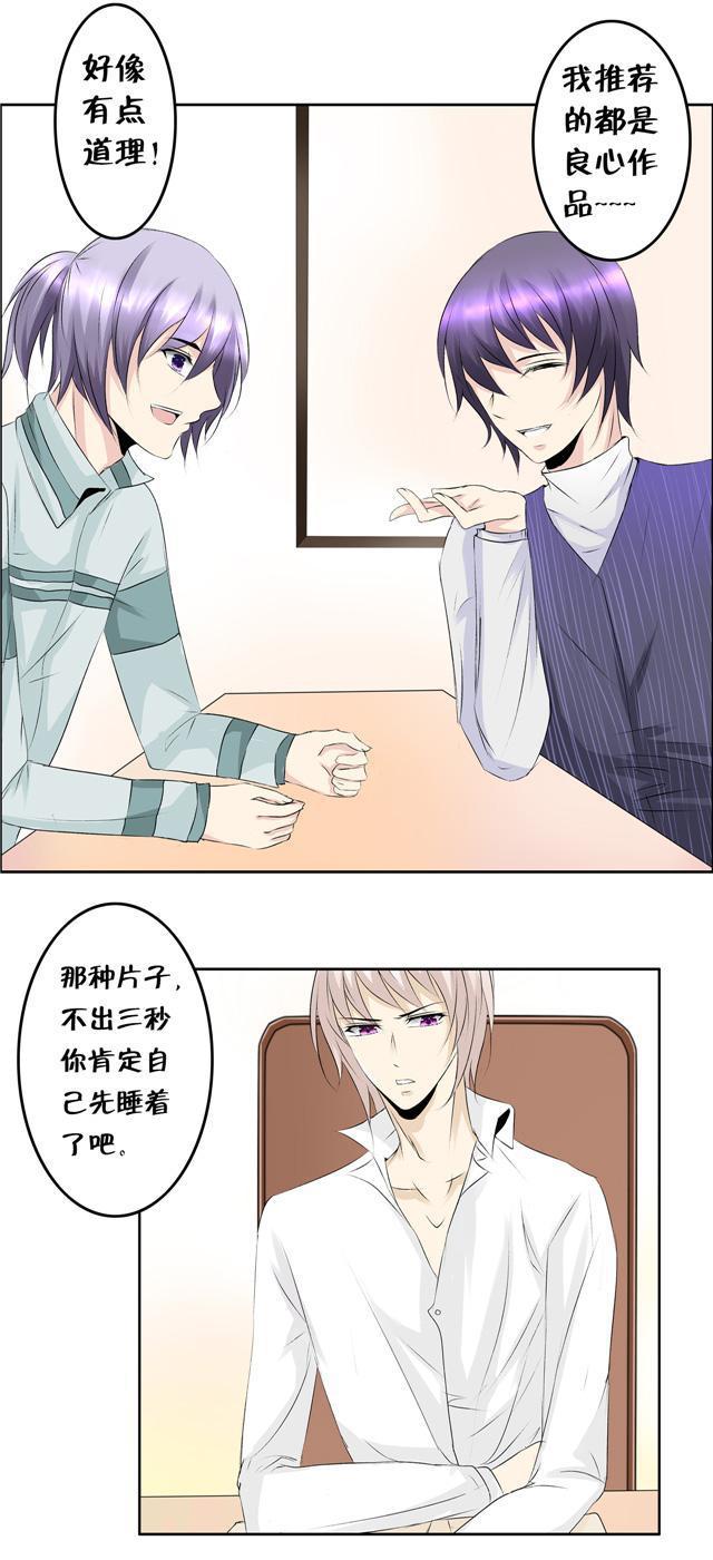 兄长掰弯计划韩漫全集-11_11话无删减无遮挡章节图片 