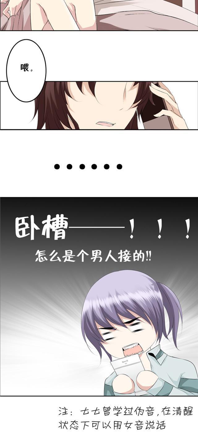 兄长掰弯计划韩漫全集-11_11话无删减无遮挡章节图片 
