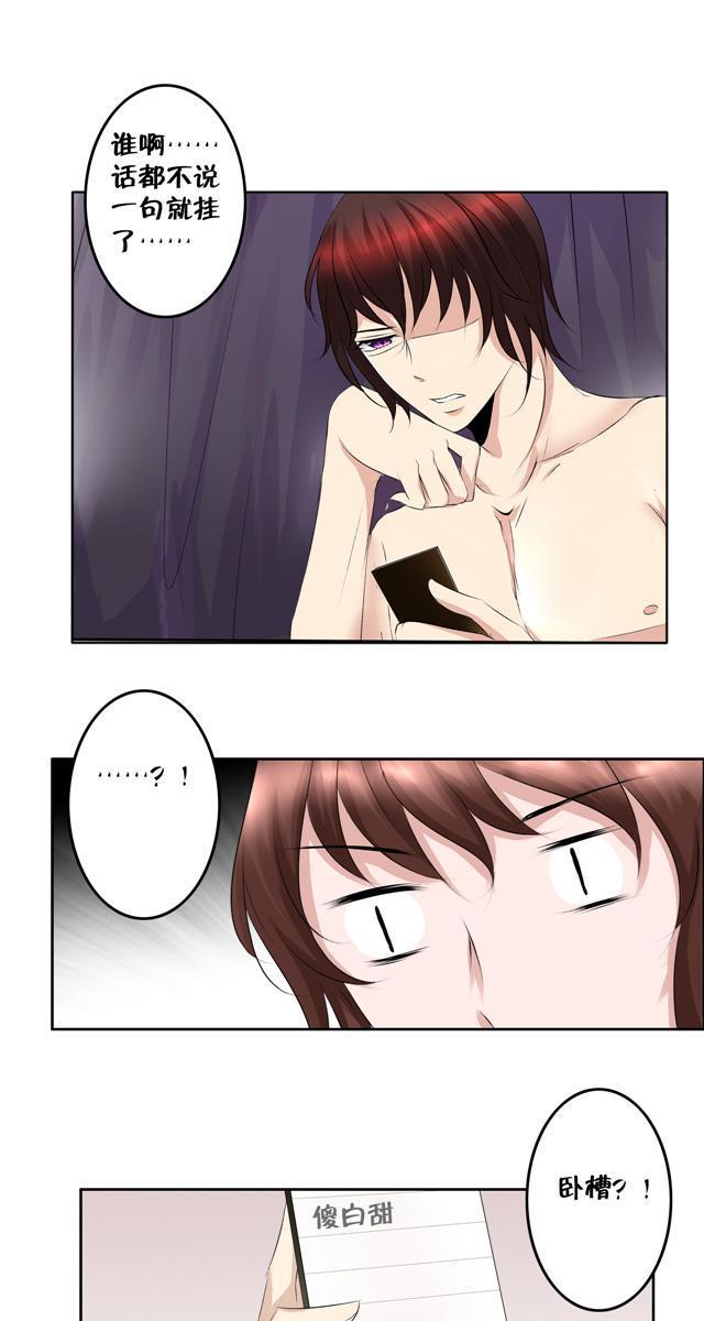 兄长掰弯计划韩漫全集-11_11话无删减无遮挡章节图片 