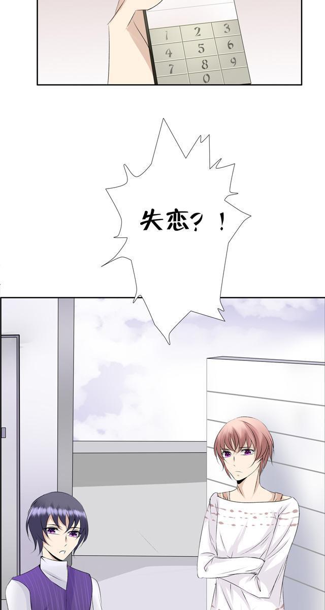 兄长掰弯计划韩漫全集-11_11话无删减无遮挡章节图片 