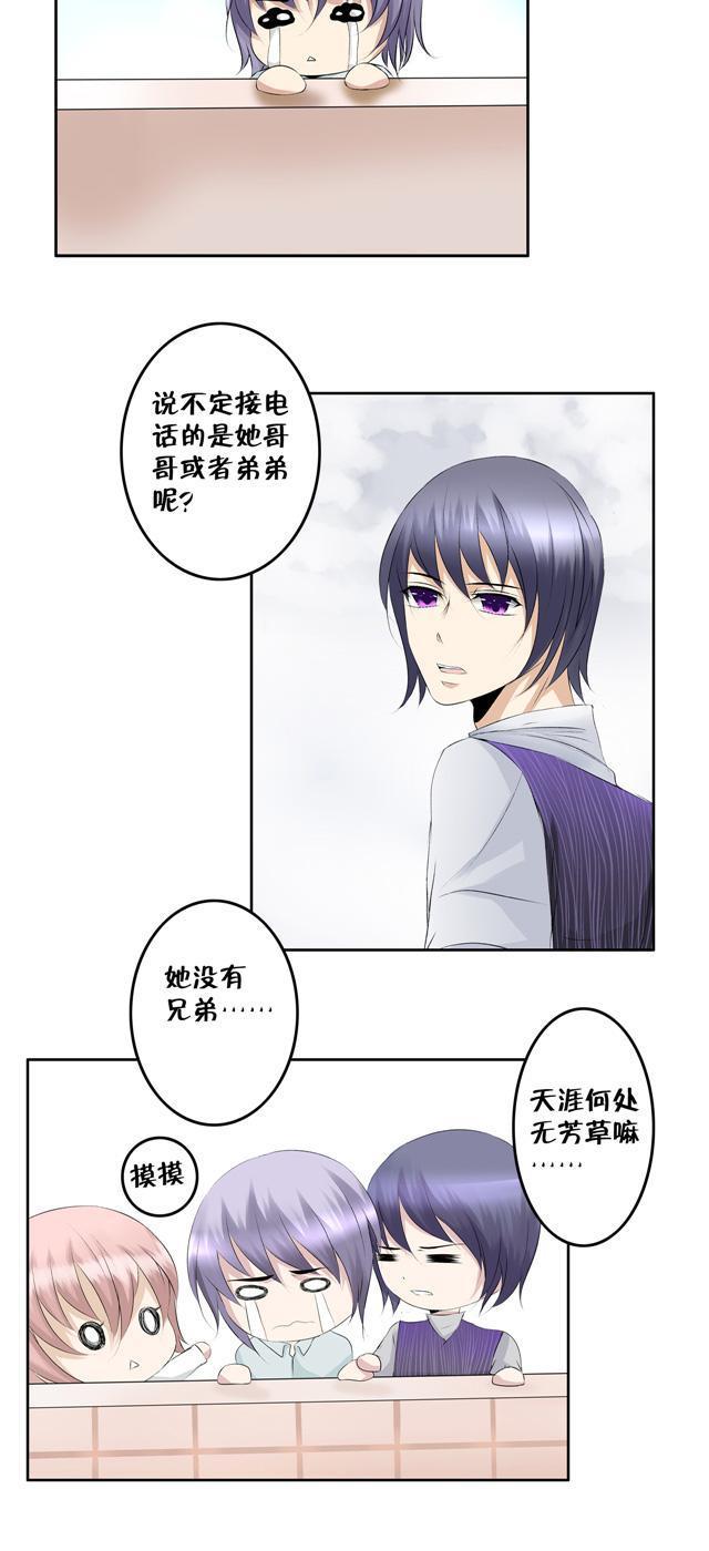 兄长掰弯计划韩漫全集-11_11话无删减无遮挡章节图片 