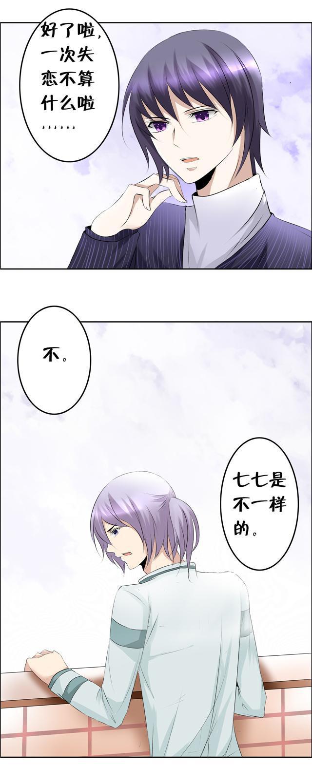 兄长掰弯计划韩漫全集-11_11话无删减无遮挡章节图片 