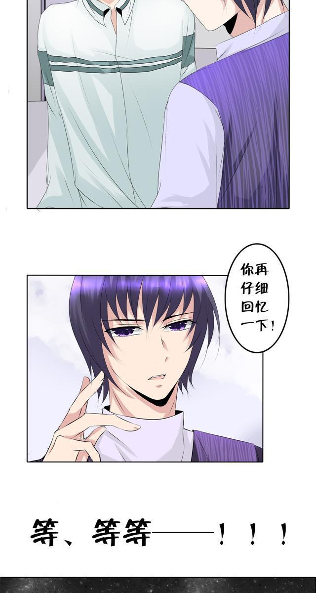 兄长掰弯计划韩漫全集-12_12话无删减无遮挡章节图片 