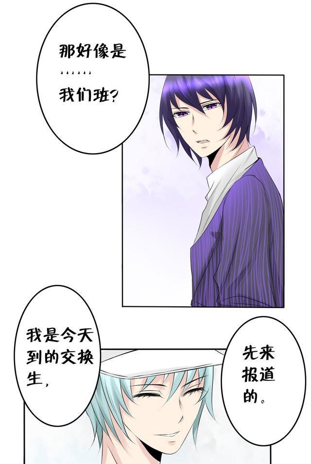 兄长掰弯计划韩漫全集-12_12话无删减无遮挡章节图片 
