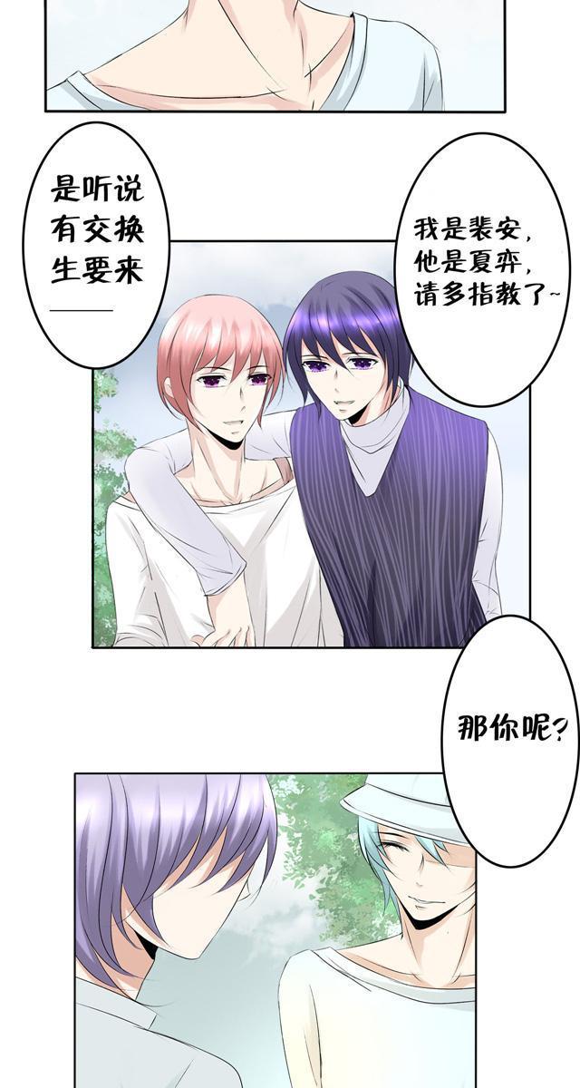 兄长掰弯计划韩漫全集-12_12话无删减无遮挡章节图片 