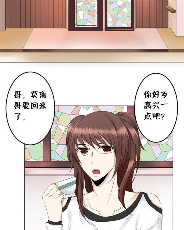 兄长掰弯计划韩漫全集-13_13话无删减无遮挡章节图片 