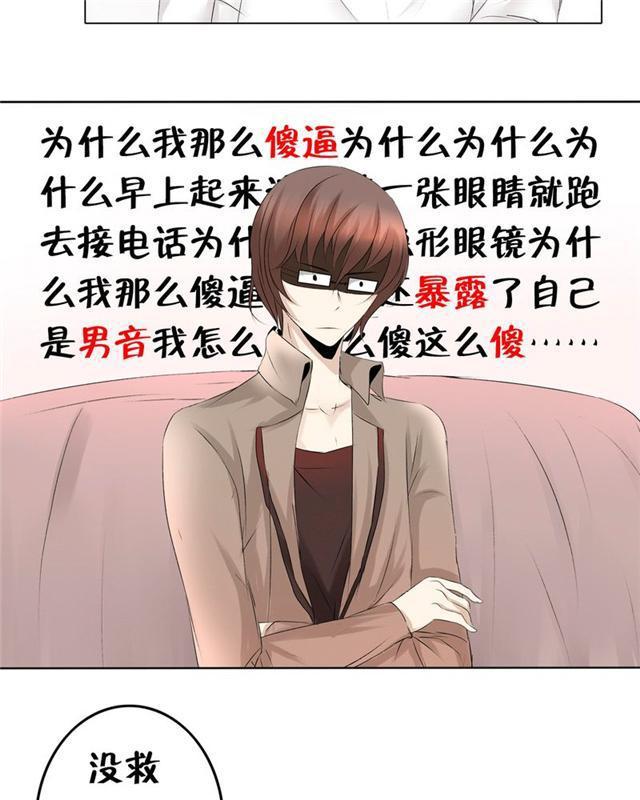 兄长掰弯计划韩漫全集-13_13话无删减无遮挡章节图片 