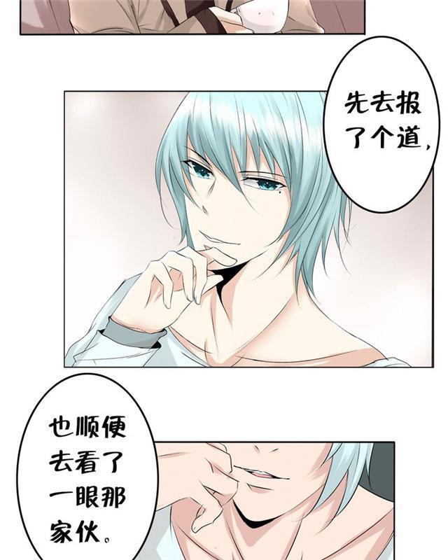 兄长掰弯计划韩漫全集-13_13话无删减无遮挡章节图片 