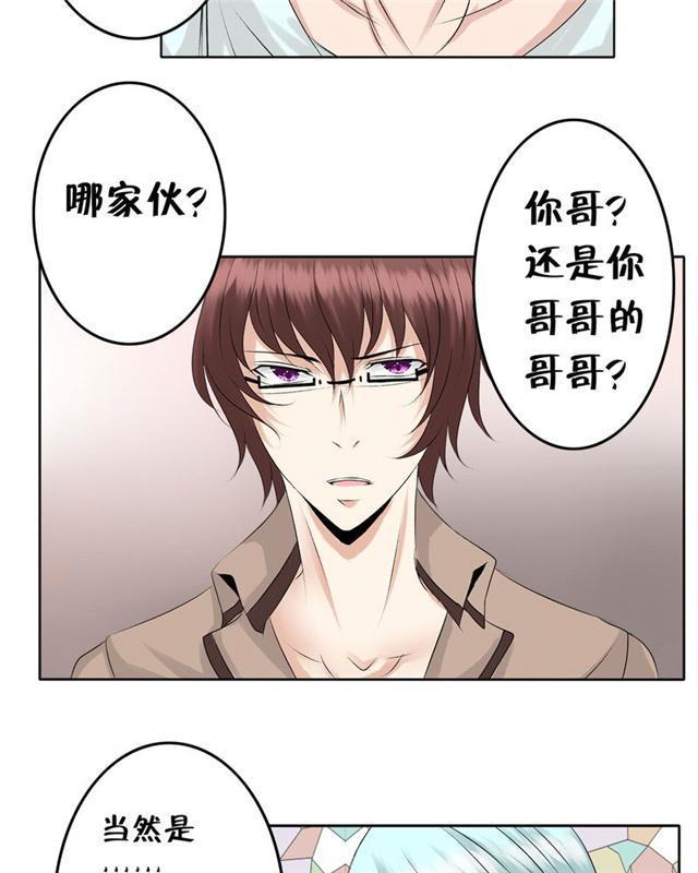 兄长掰弯计划韩漫全集-13_13话无删减无遮挡章节图片 