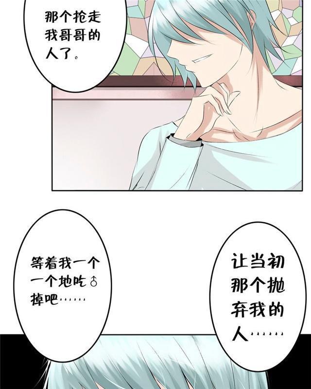 兄长掰弯计划韩漫全集-13_13话无删减无遮挡章节图片 