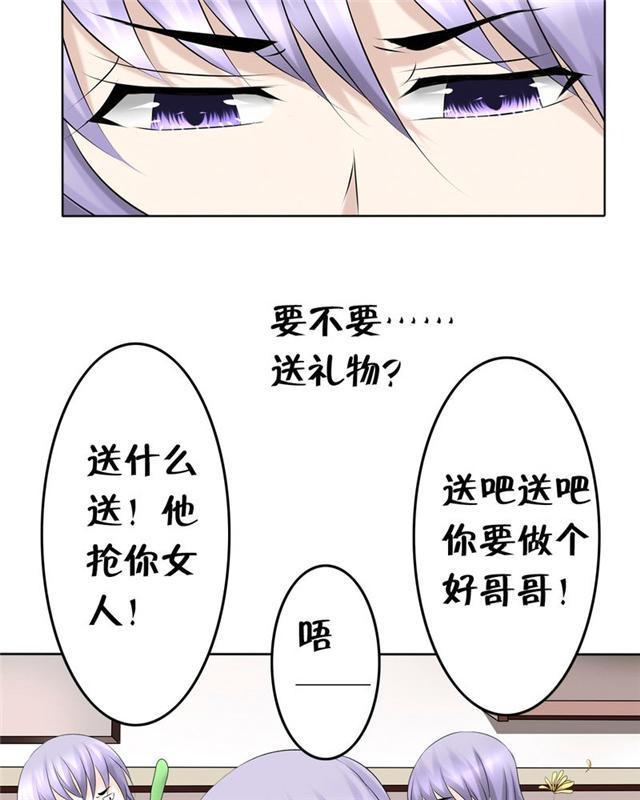 兄长掰弯计划韩漫全集-13_13话无删减无遮挡章节图片 