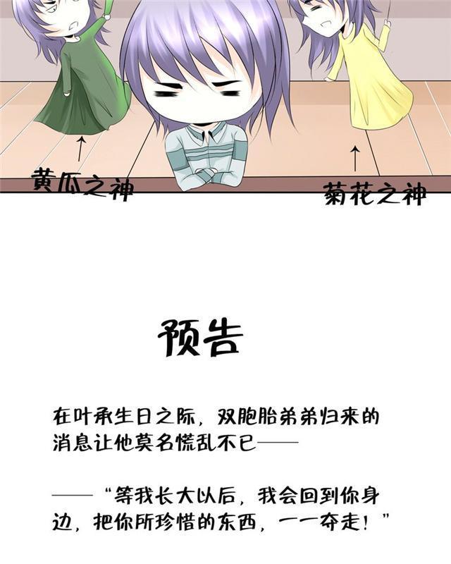 兄长掰弯计划韩漫全集-13_13话无删减无遮挡章节图片 