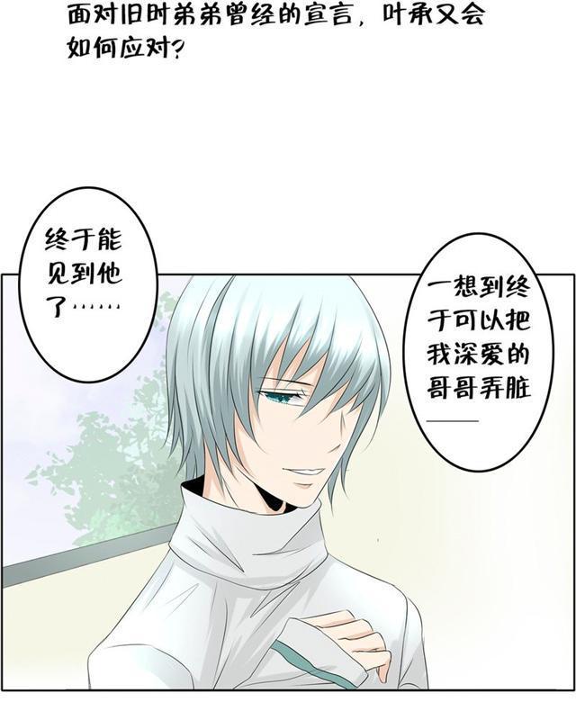 兄长掰弯计划韩漫全集-13_13话无删减无遮挡章节图片 