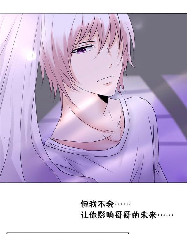 兄长掰弯计划韩漫全集-14_14话无删减无遮挡章节图片 