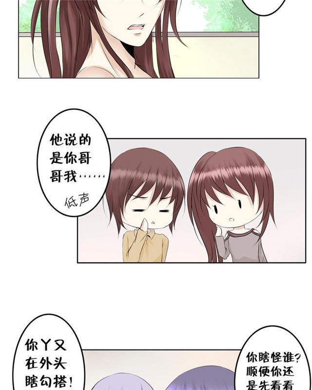 兄长掰弯计划韩漫全集-15_15话无删减无遮挡章节图片 