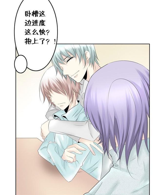 兄长掰弯计划韩漫全集-15_15话无删减无遮挡章节图片 