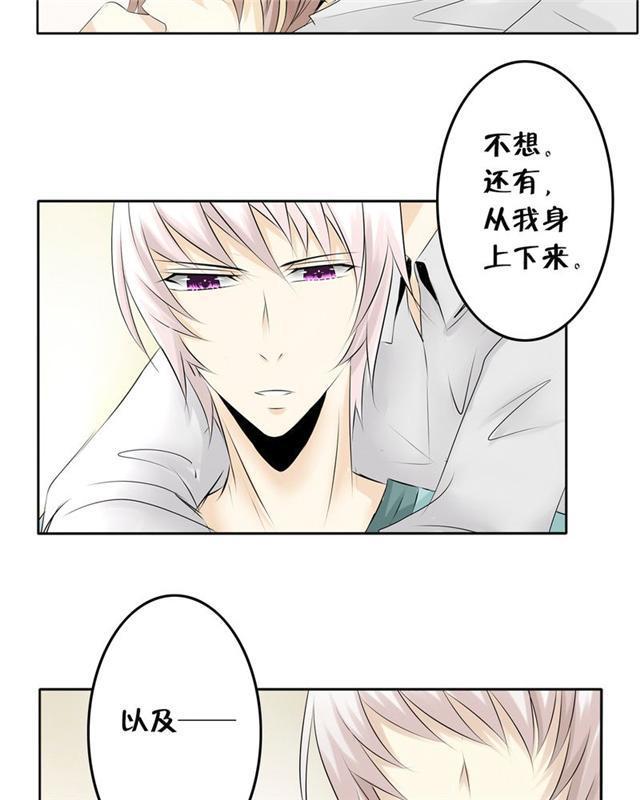 兄长掰弯计划韩漫全集-15_15话无删减无遮挡章节图片 