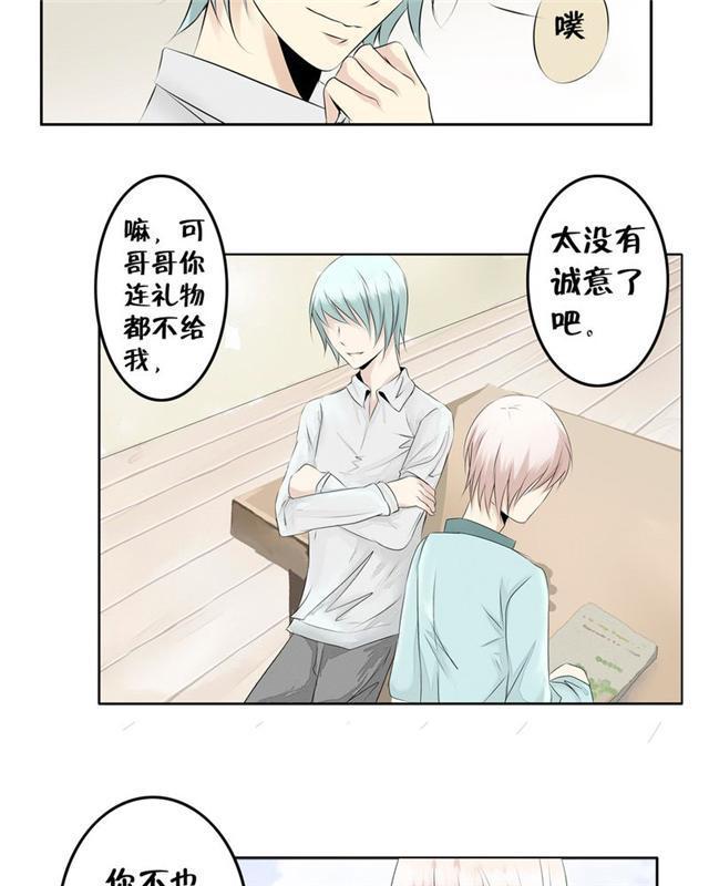 兄长掰弯计划韩漫全集-15_15话无删减无遮挡章节图片 
